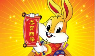 兔年新年快乐图片 兔年新年快乐图片
